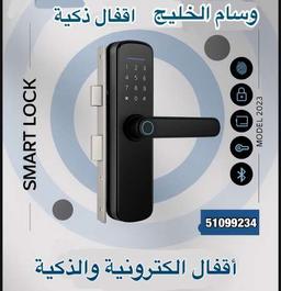 وسام الخليج  الأقفال الالكترونية 