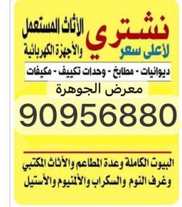 ابو الجوهرة