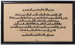 أبو مساعد الشمري