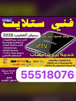 ستلايت الكويت 