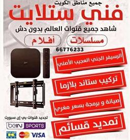 شركة العطار 