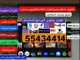 رسيفر وافضل برامجIPTV 