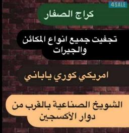 محمد الخطيب 