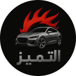 Al-Tamayouz 3 Cars Office