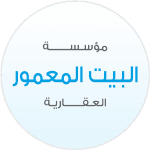 Al-bait Al-maamor Real Estate Office