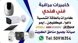 camera service provider 