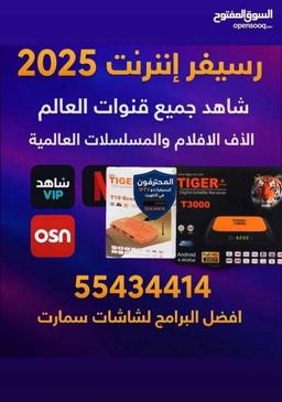 اشتراكات iptv 