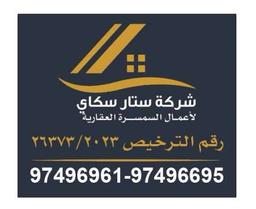 Star Sky Real Estate Office