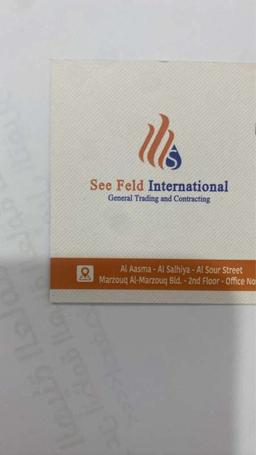 الادارة المالية 