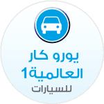 Euro Car International 1 Office