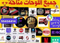 افضل برامج iptv رسيفرات واي فاي 