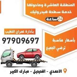 عمران الخطيب