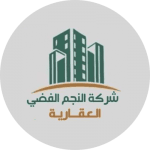 Al Najm Al Fadhy Real Estate Office
