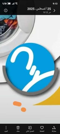 اوكسجين كلين 