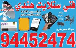 Reddy ريدي سيتلايت Indian 