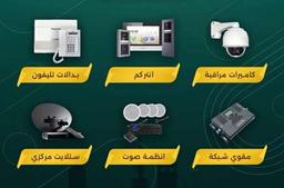 شركة بيان العالميةللحماية وكاميرات المراقبه 