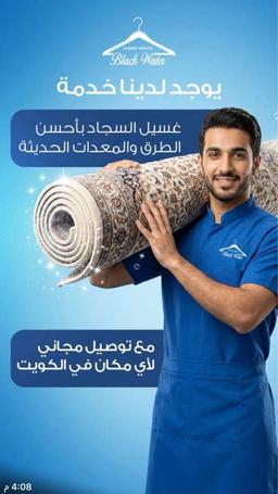 مصبغة بلاك ووتر المركزية 