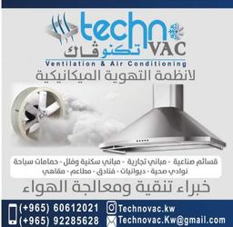 شركة تكنوفاك للتكييف و إلتهويه 