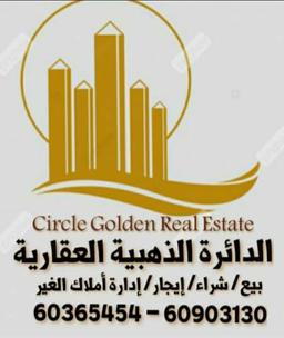 Al Daeera Al Thahabia Real Estate Office 