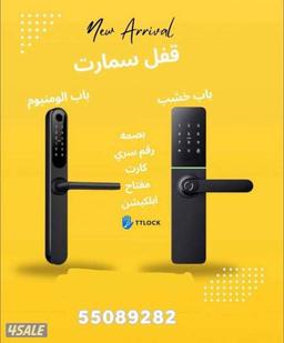 الأقفال الألكترونية 