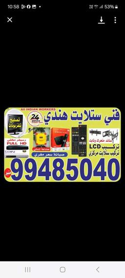 MONiIR  Satellite Technician 