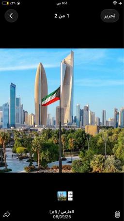 Lafi / العازمي 