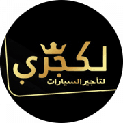 لكجري لتأجير السيارات