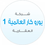 يورو كار العالمية 1