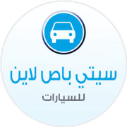 سيتي باص لاين