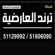 تريند العارضية للسيارات