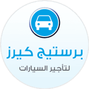 Prestige Cares Car Rental