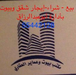 الفخر العقاري