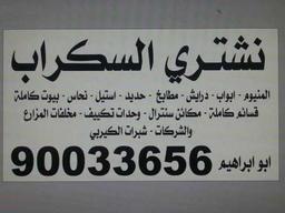 ابو ابراهيم جابر