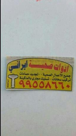 فرامرز ذاكرى