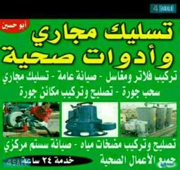 ابوعلي البهنساوى