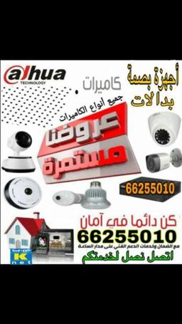 شركة العطار