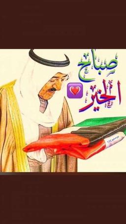 بو فهد 🐆 بو فهد 🐆