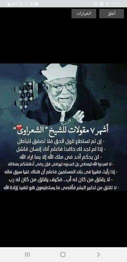 صقر المطيري