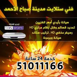 ستلايت صباح الاحمد