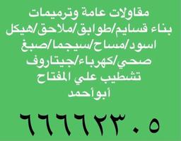 أبوأحمد محمد