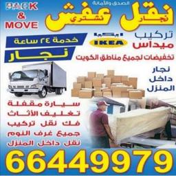 ابوعلي نقل عفش