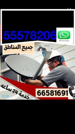 ستلايت تلفزيون satellite tv
