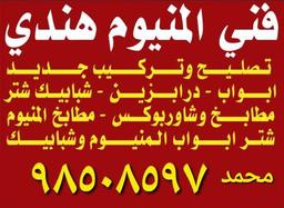 محمد سابوج مونشي