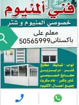 معلم على باكستانى