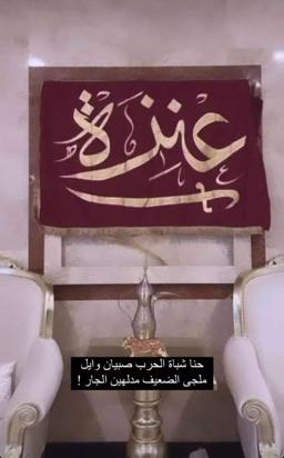 فيصل العنزي