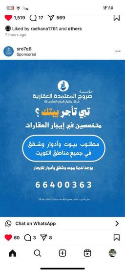 مؤسسة صروح المعتمده العقاريه