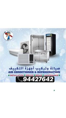 تصليح تكيف مركزى سينترال وحدات غسالة أوتوماتيكية