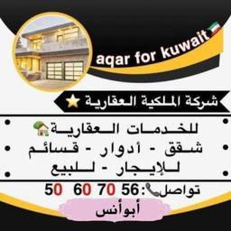 مكتب الملكية العقارية