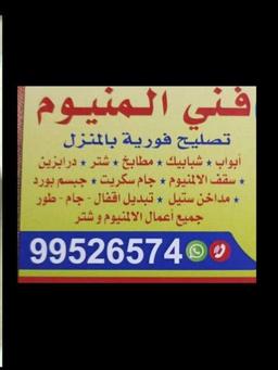 علی فنی المنیوم و شتر