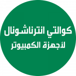 Quality Int. Computers Office